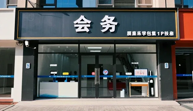 济南成和知识产权代理有限公司打造专业化企业策划服务体系